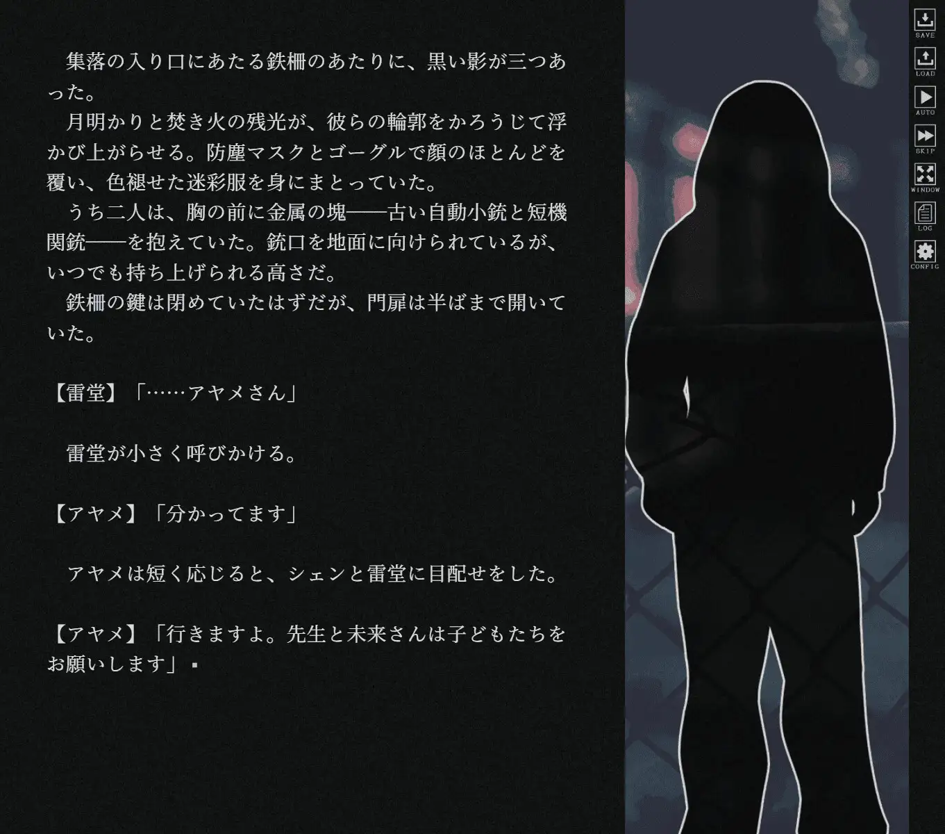 イリーガル・サバイバル 第二章