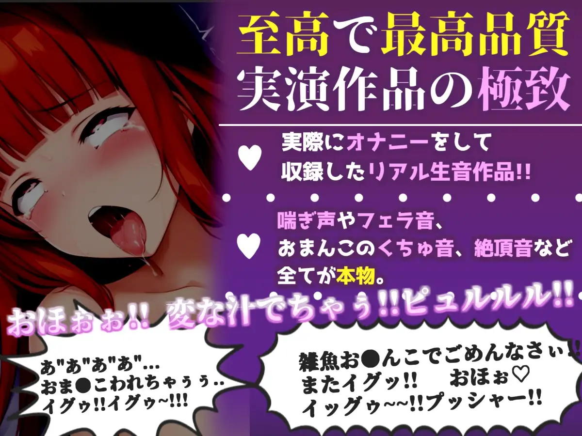 約160分収録✨【実演オホ声倶楽部総集編】神回限定✨4本まとめ売り大ボリューム作✨【 雪蓮黎途 敦賀あさぎ 名無し(ななし)】