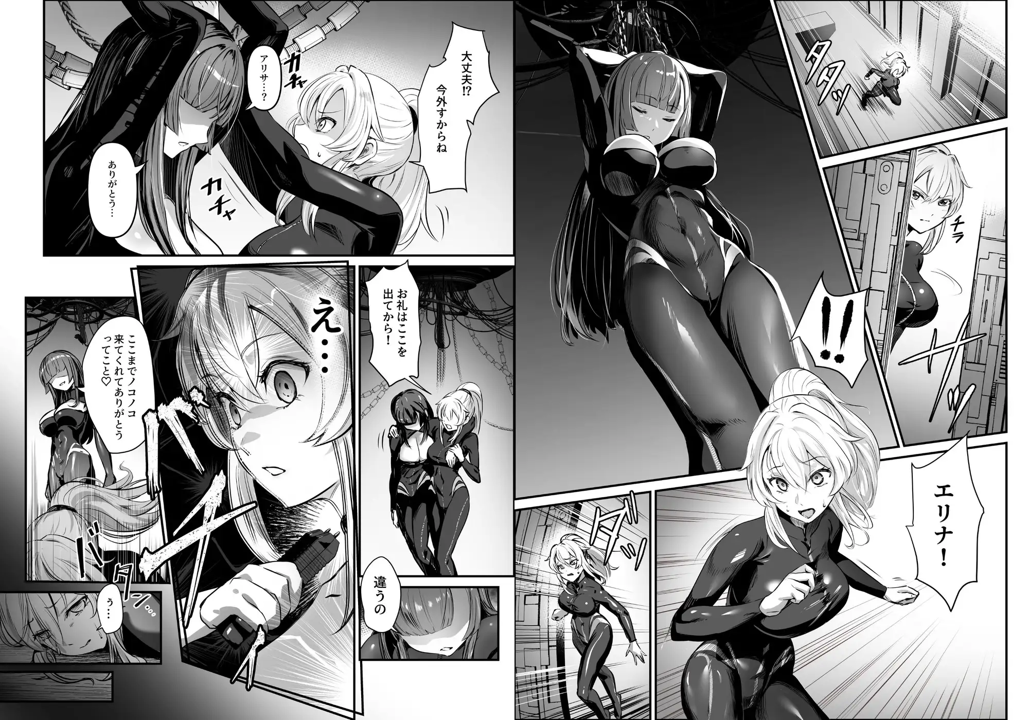 エージェント・ジャック〜美人スパイを乗っ取りハック〜