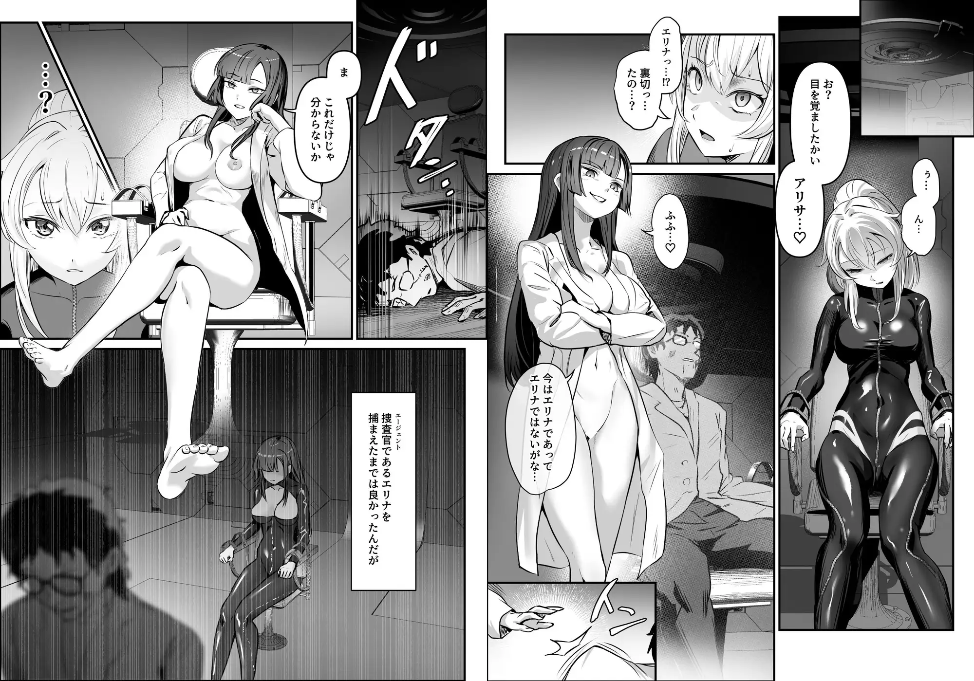 エージェント・ジャック〜美人スパイを乗っ取りハック〜