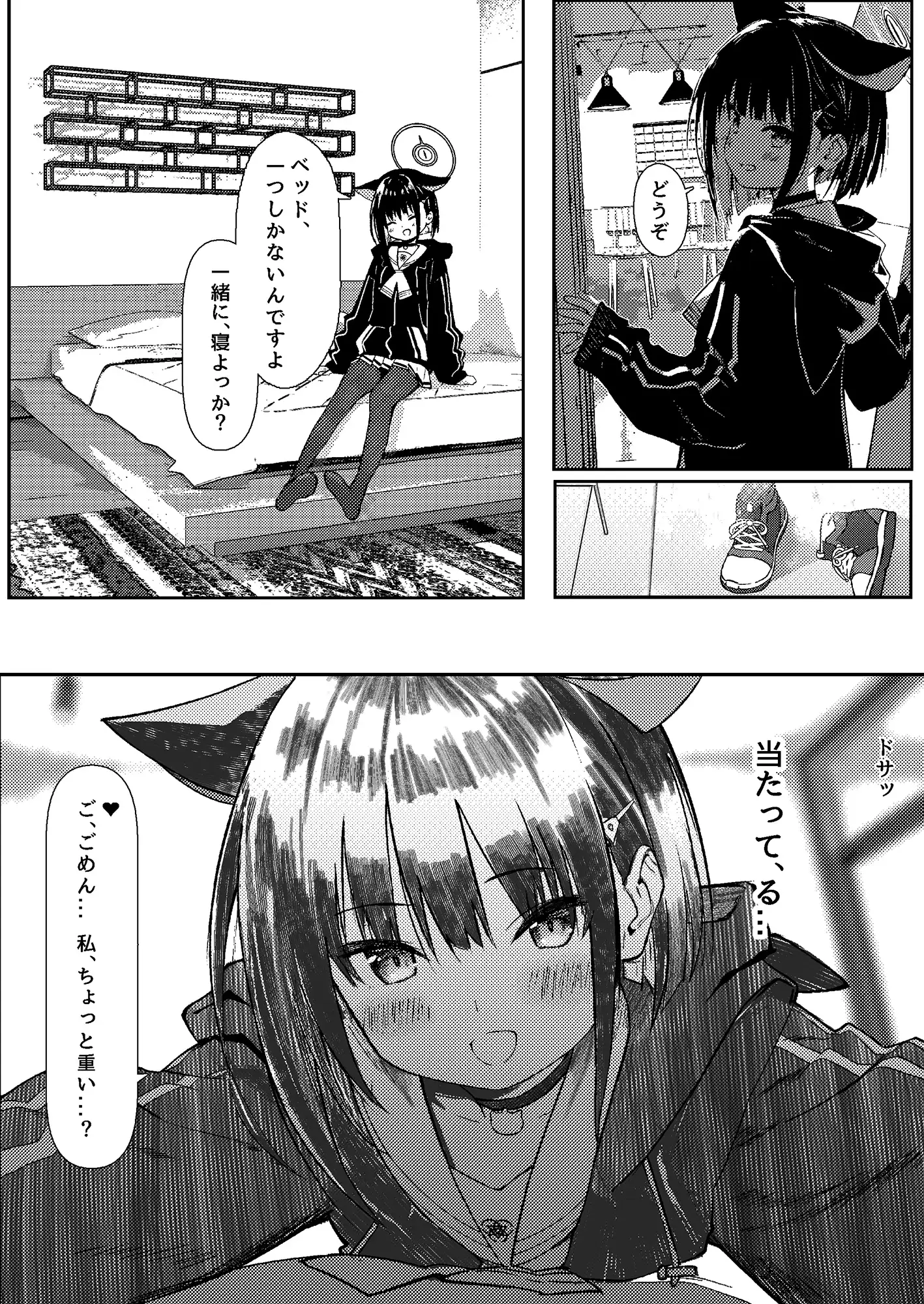 先生の退行飼育計画