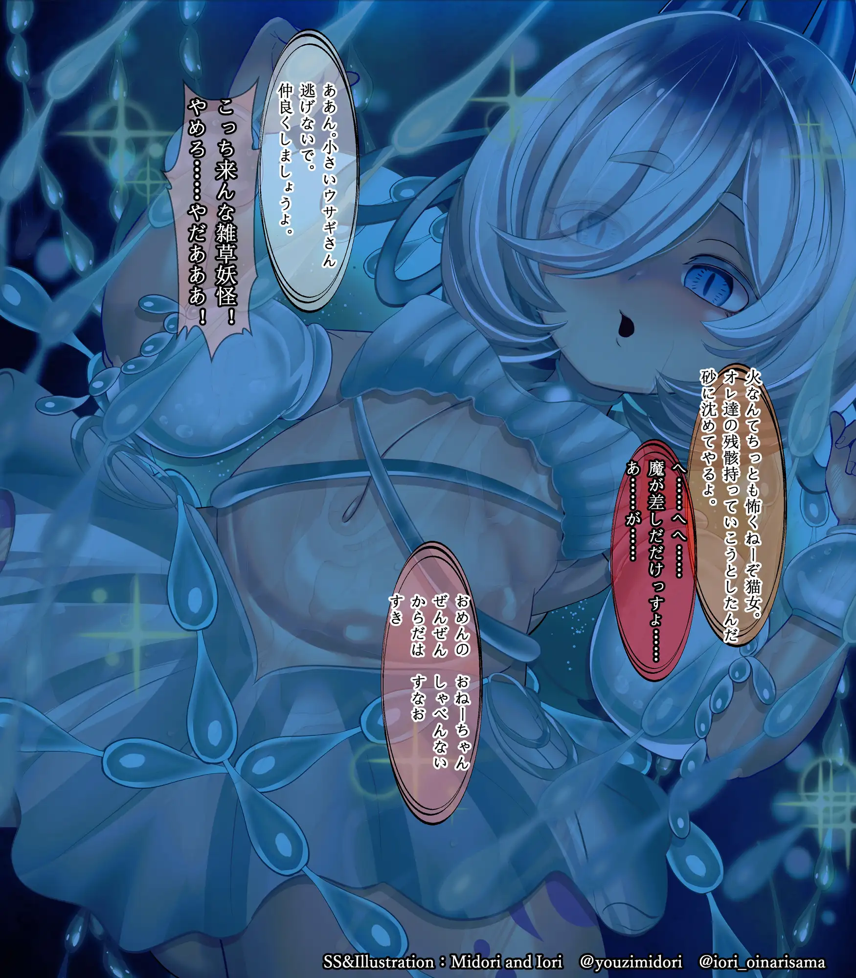 【蟲惑魔/東方】氷妖精と輝くホール キノ〇蟲惑魔×チルノ