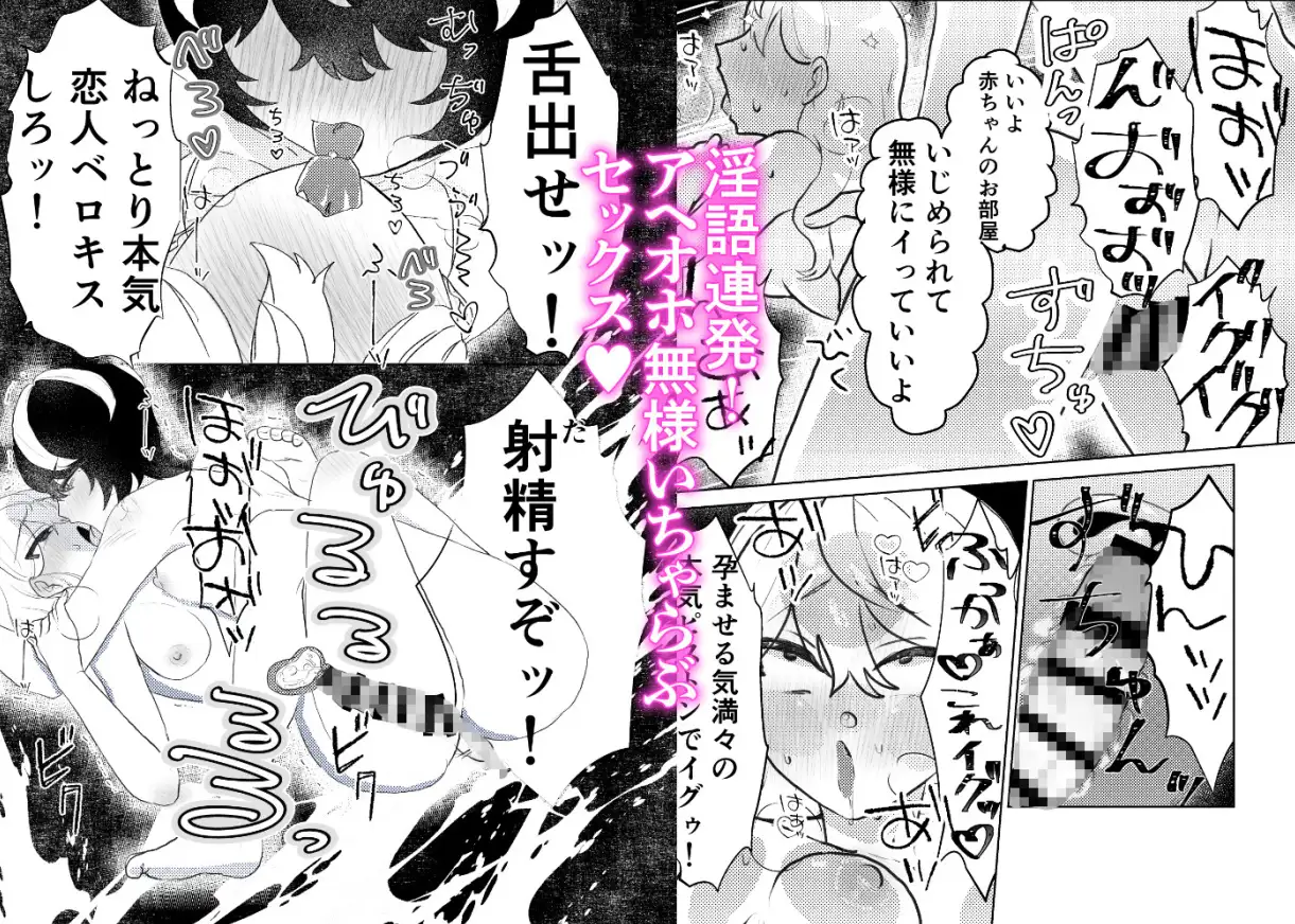 ビーチサイドスーサイド〜メ○ガキビッチをTSちんぽでわからせックス！〜