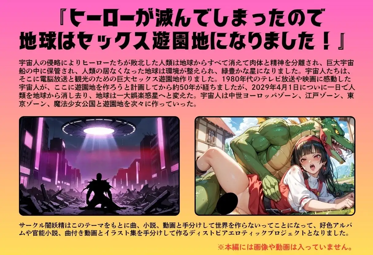好色アルバム マウンドで失禁