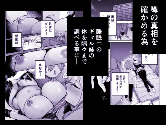 生意気なギャル姉を『俺なりの方法』で分からせる話。