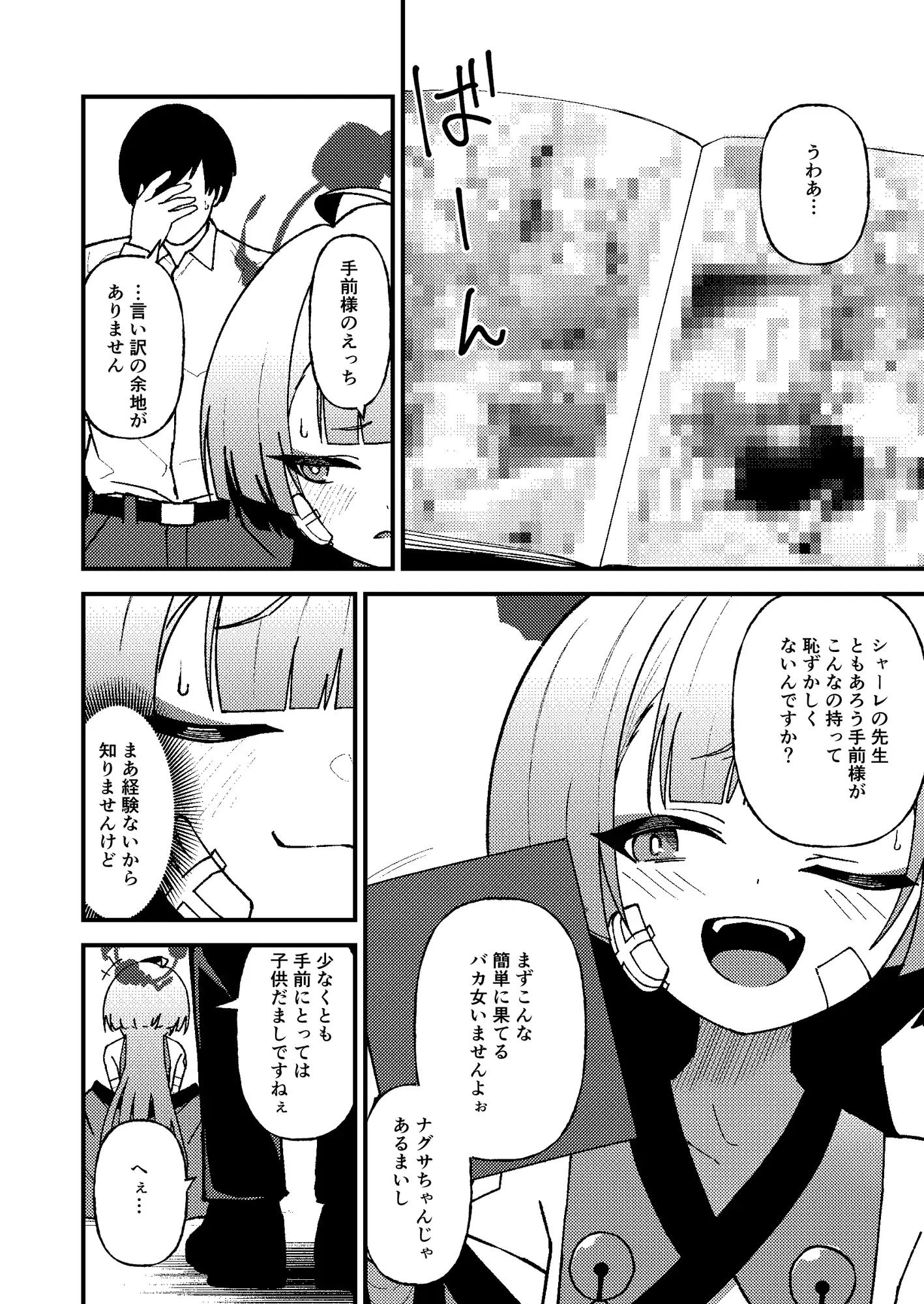強がりの後には我慢がいっぱい
