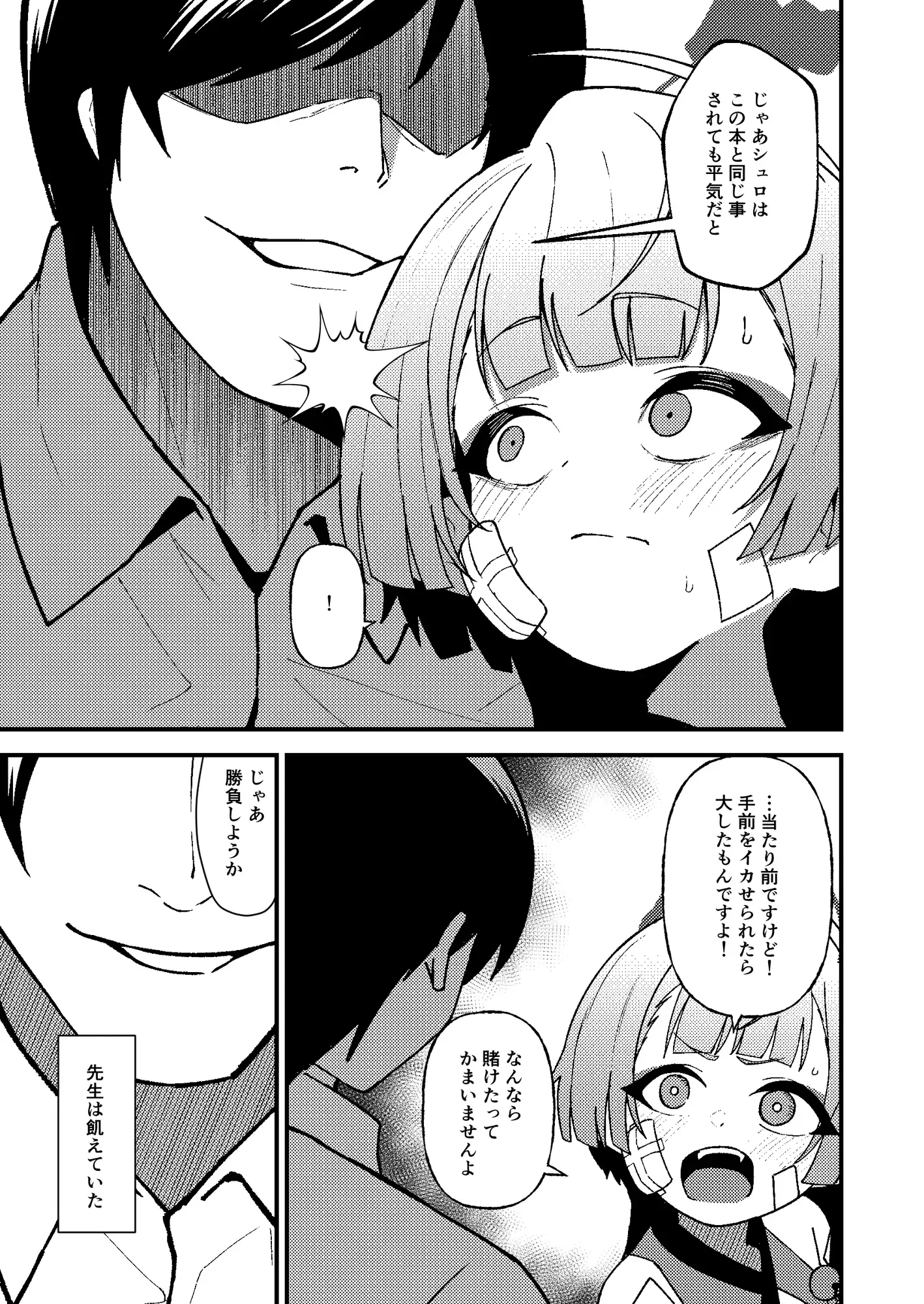 強がりの後には我慢がいっぱい