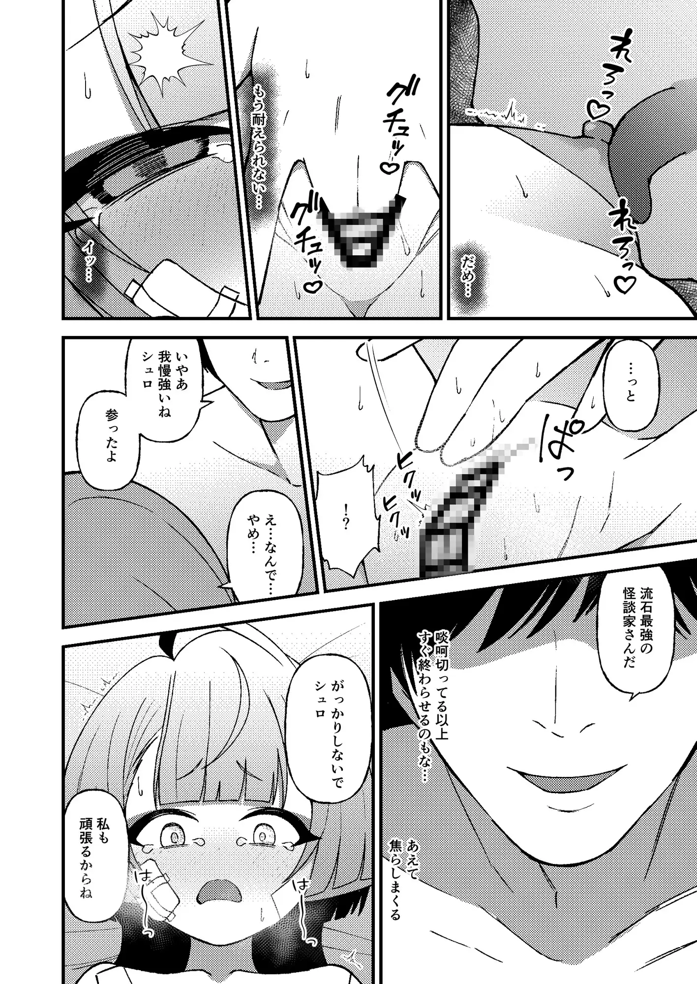 強がりの後には我慢がいっぱい
