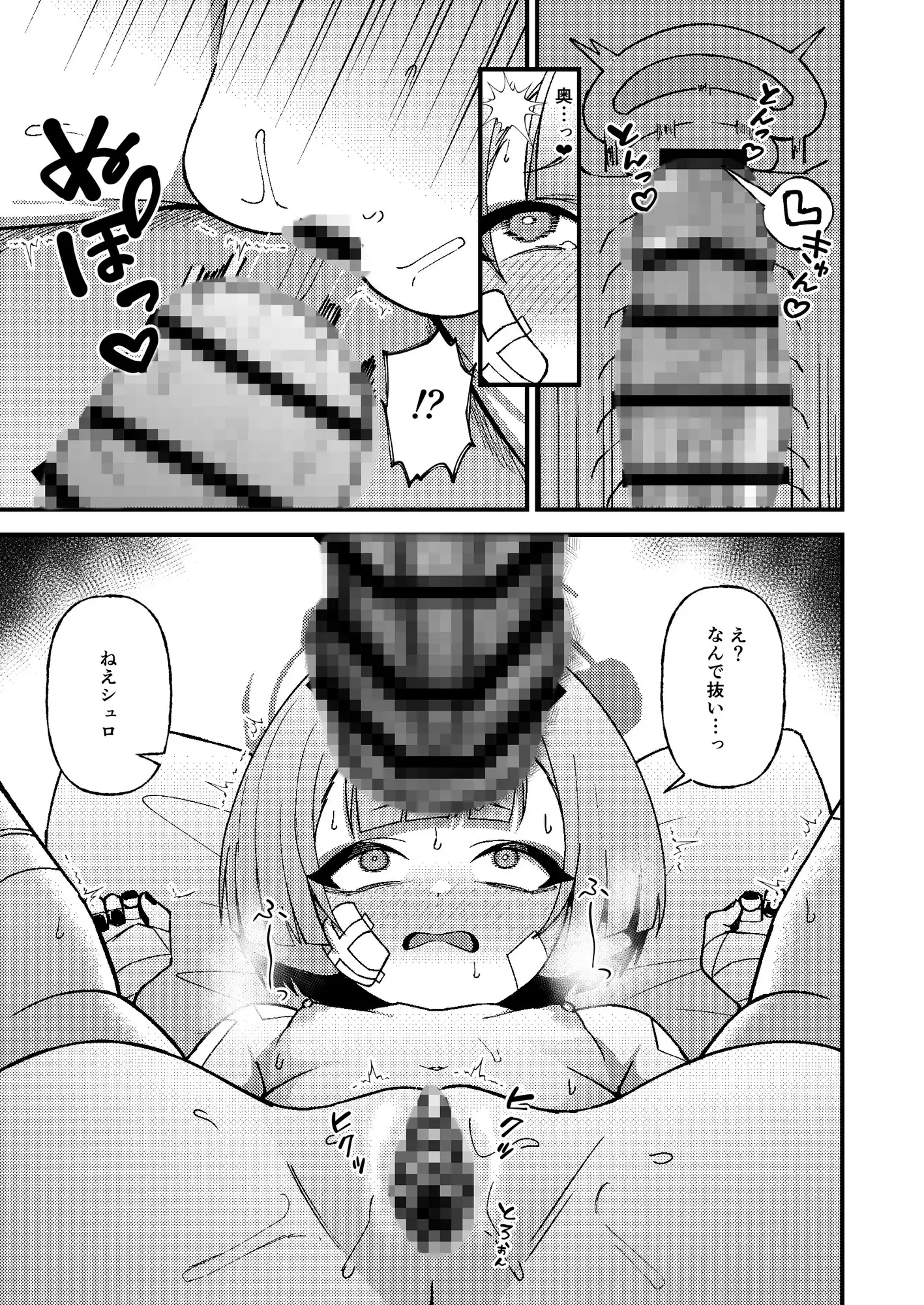 強がりの後には我慢がいっぱい
