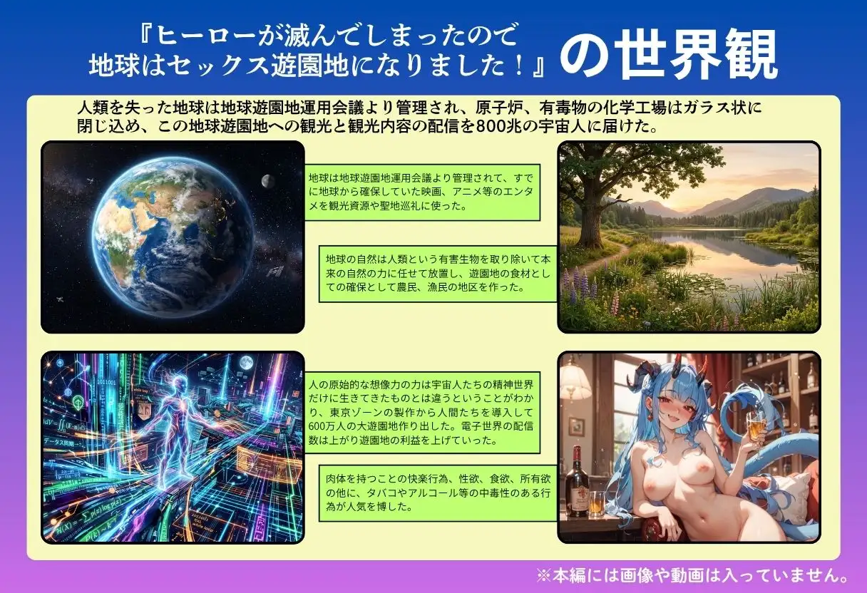好色アルバム モブペニスを王女様に