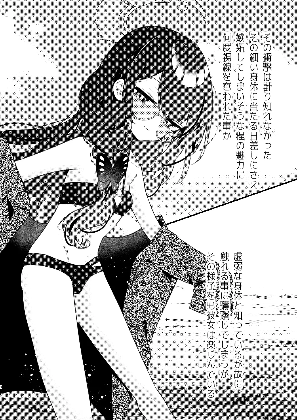 前半推しの水着イラスト後半臨戦ユズちゃんの本