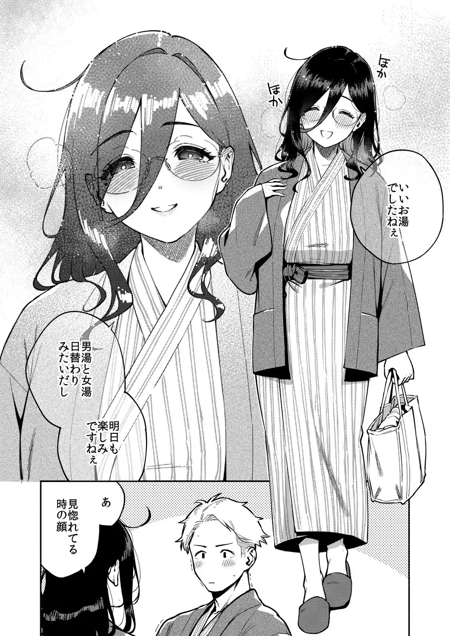 となりのあやねさん 旅館でしっぽり編