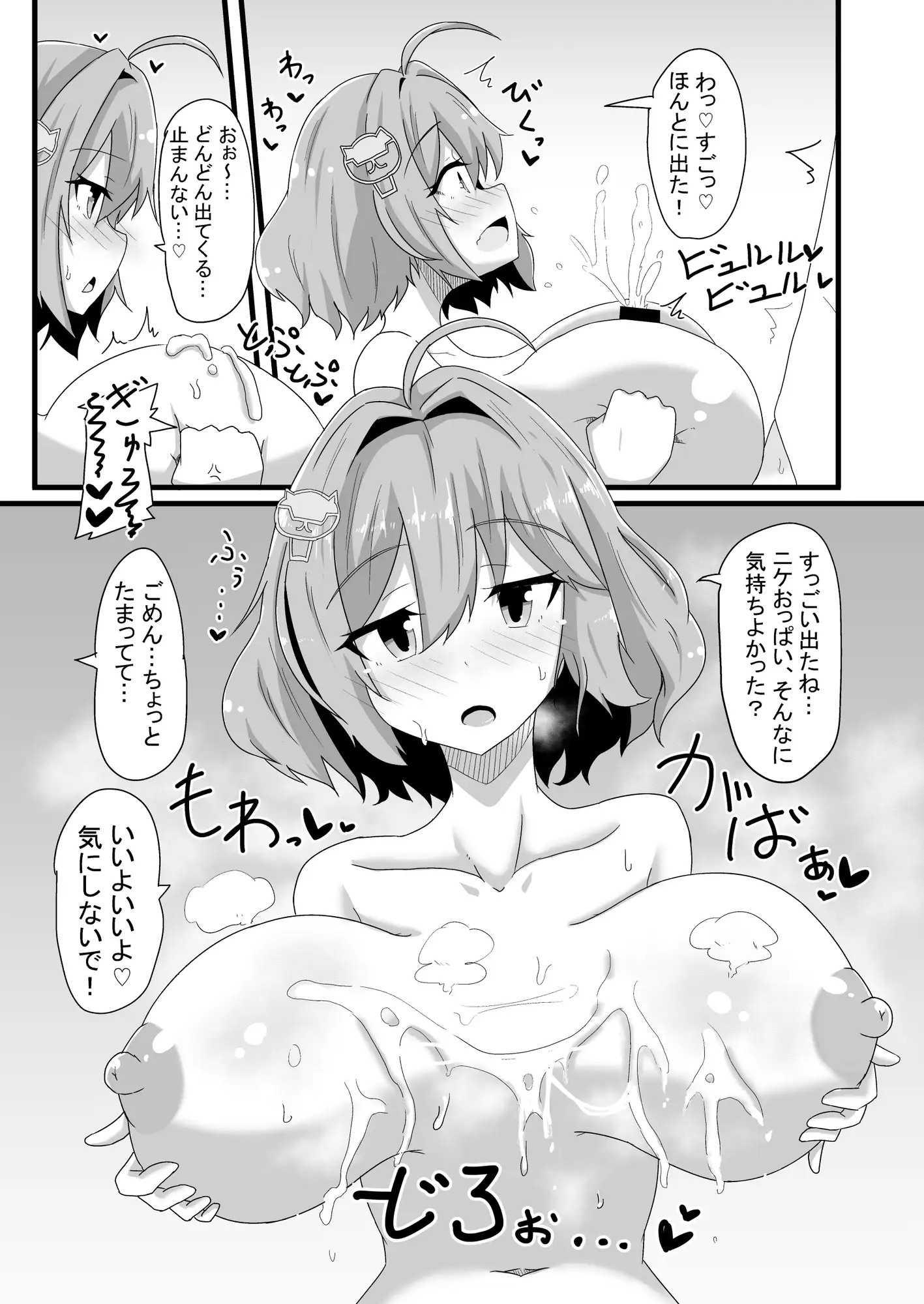 アニスとえんかうんたぁ