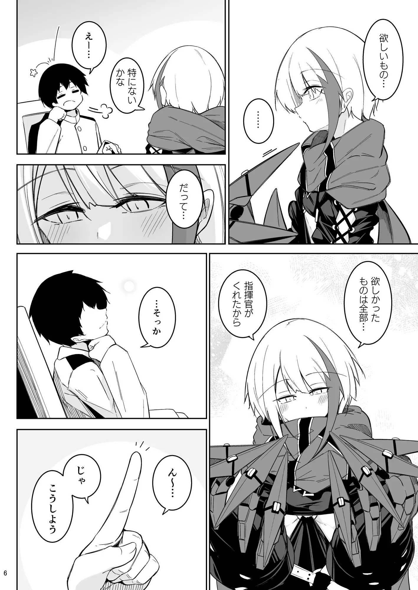 何でも何度でも
