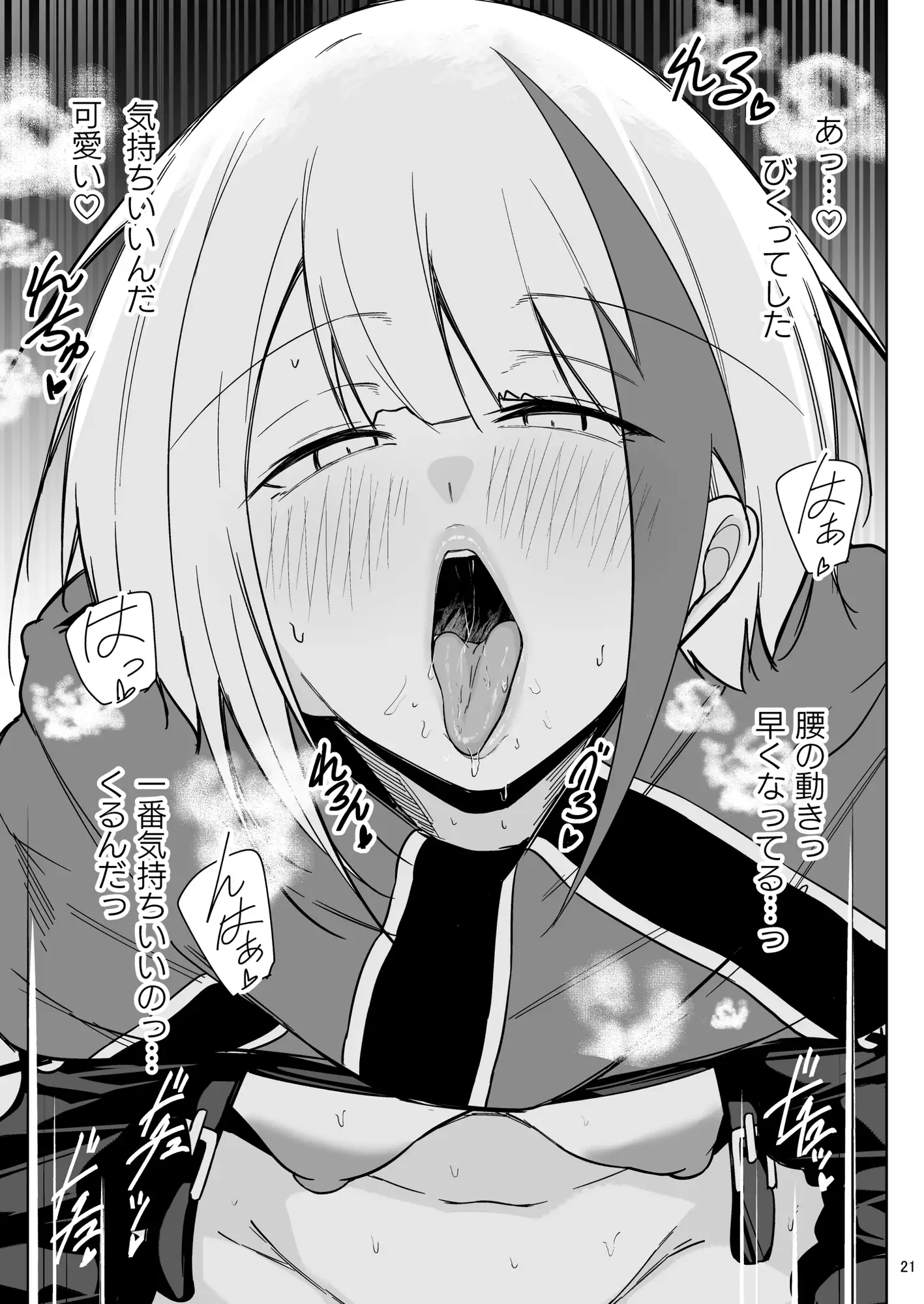 何でも何度でも