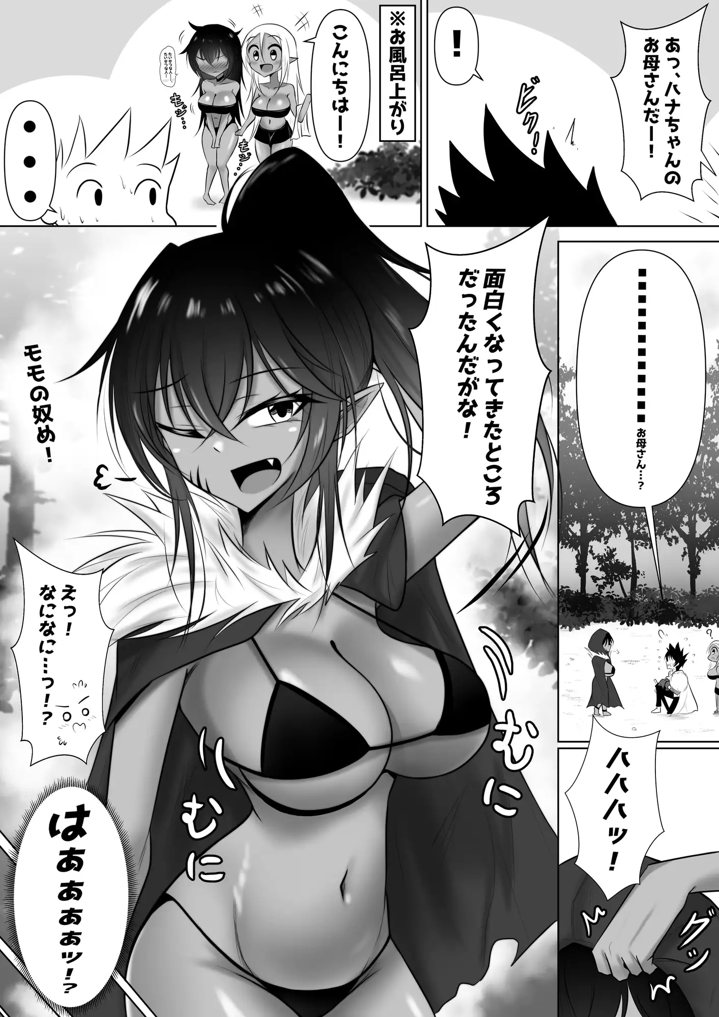 モンスターの種馬に、なってやった!3