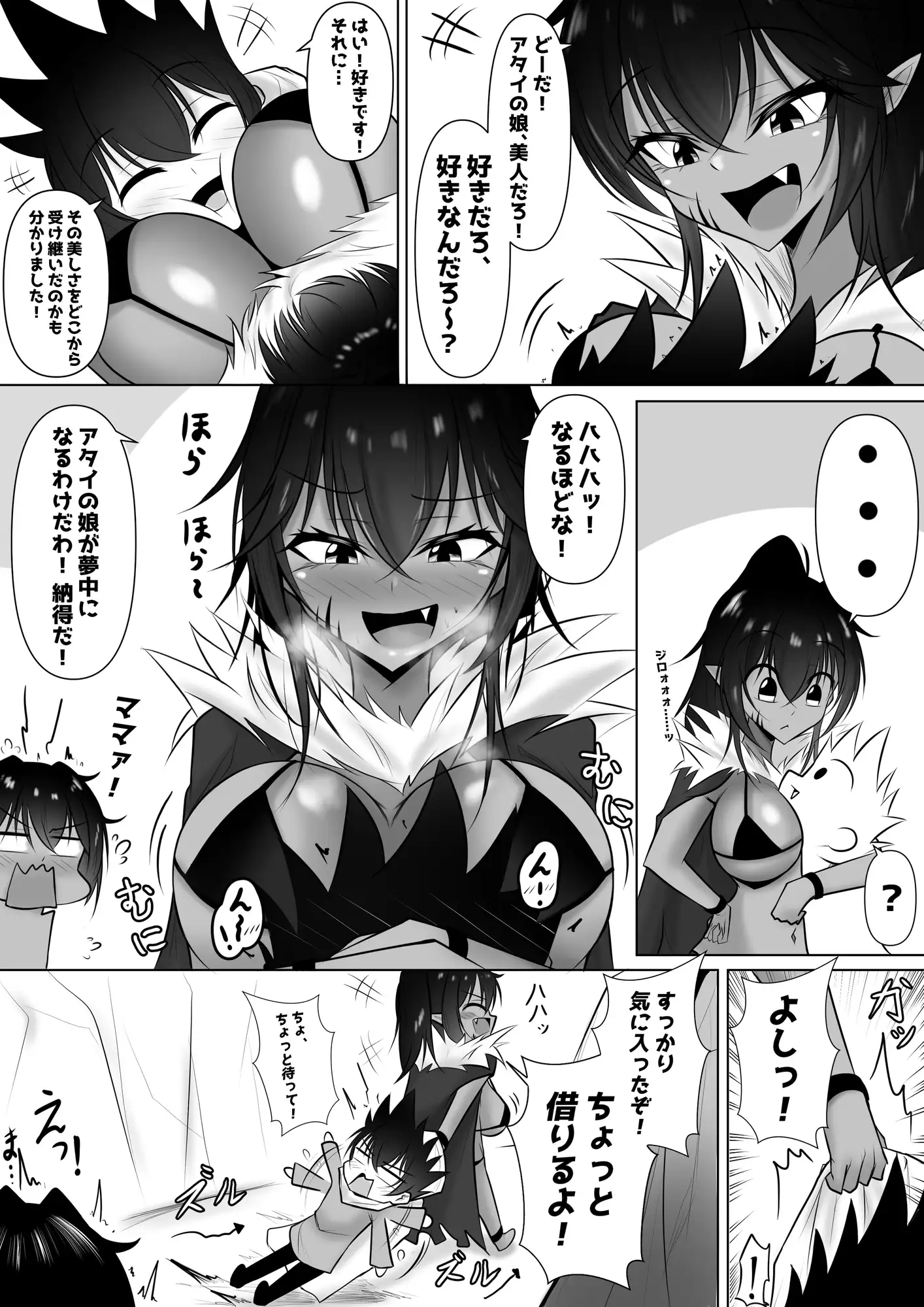 モンスターの種馬に、なってやった!3