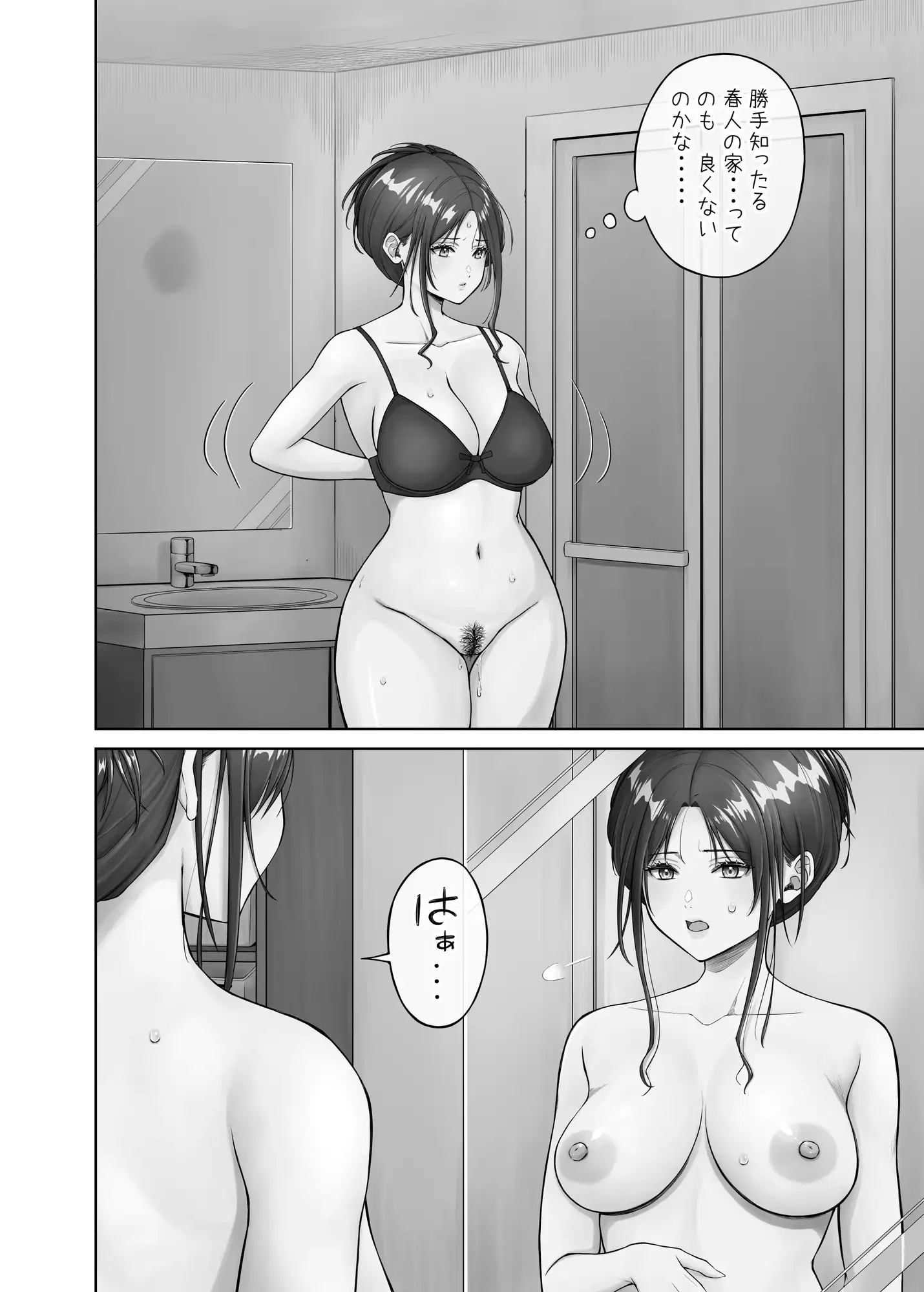 幼馴染みの姿に我慢できなくなったオレは・・・2
