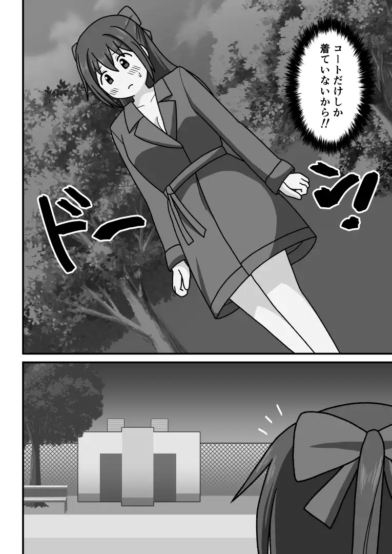 本当の私を見てください