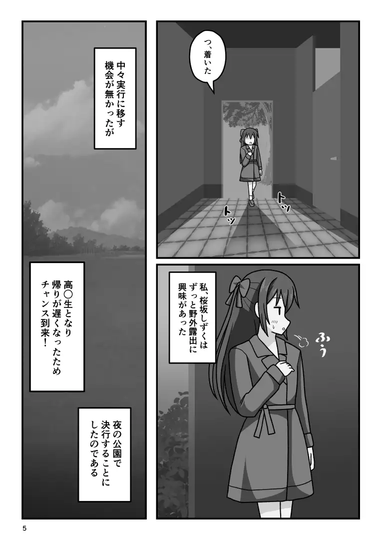 本当の私を見てください