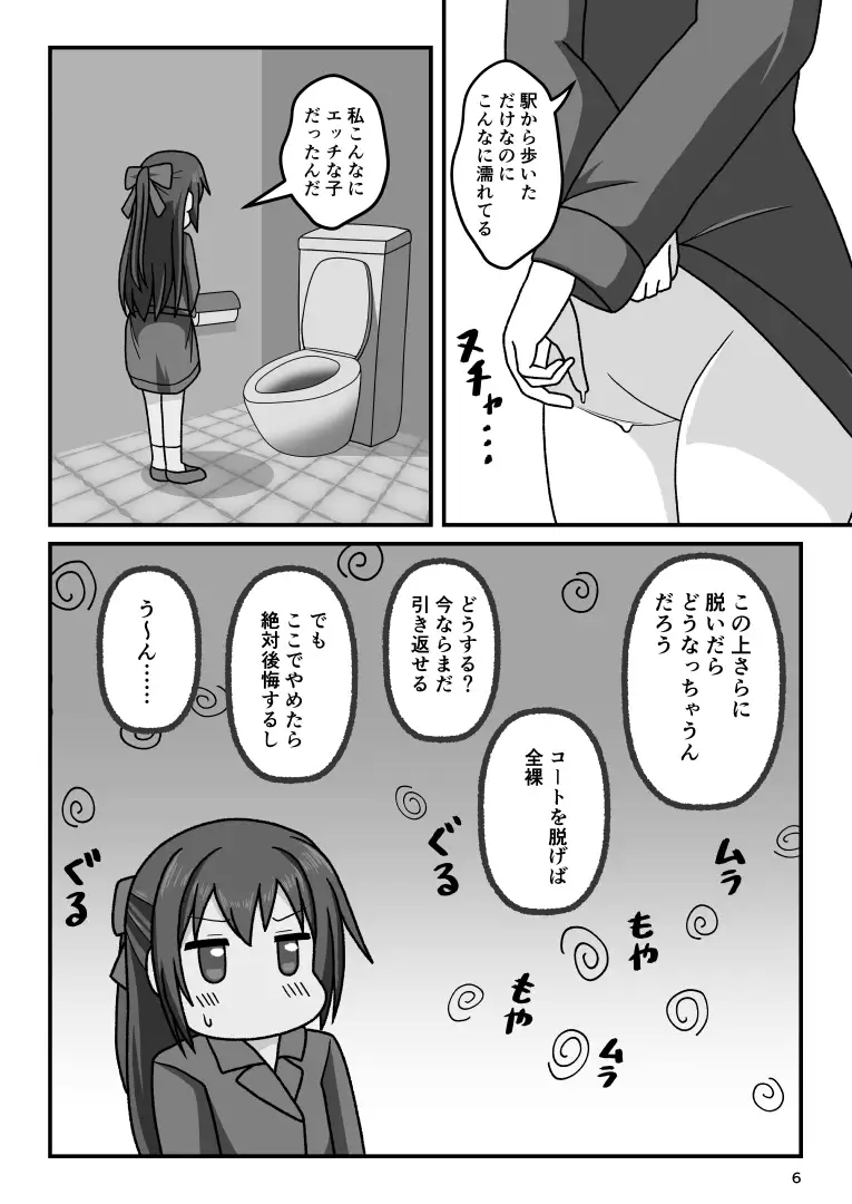 本当の私を見てください