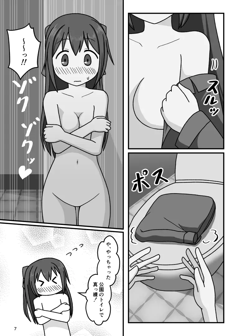 本当の私を見てください