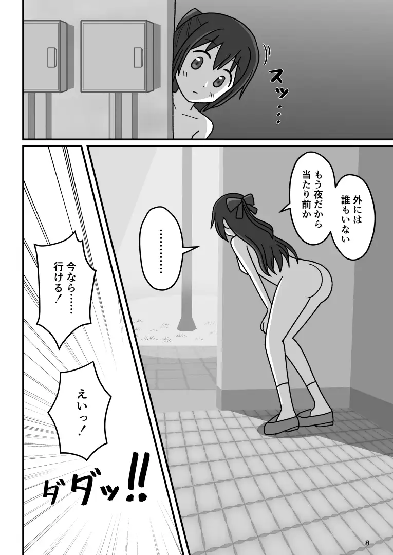 本当の私を見てください