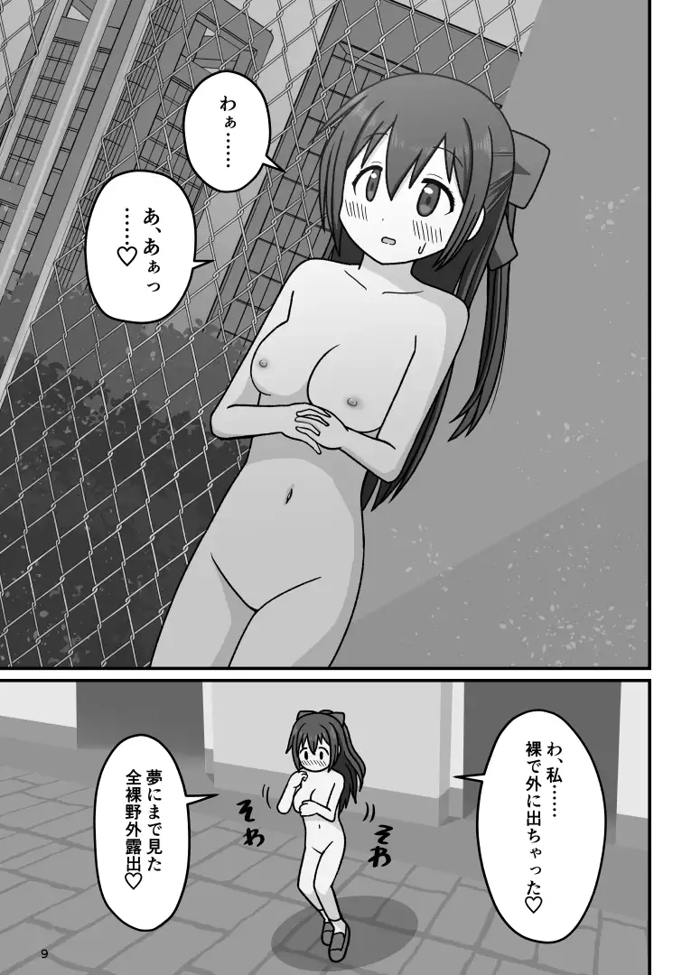 本当の私を見てください