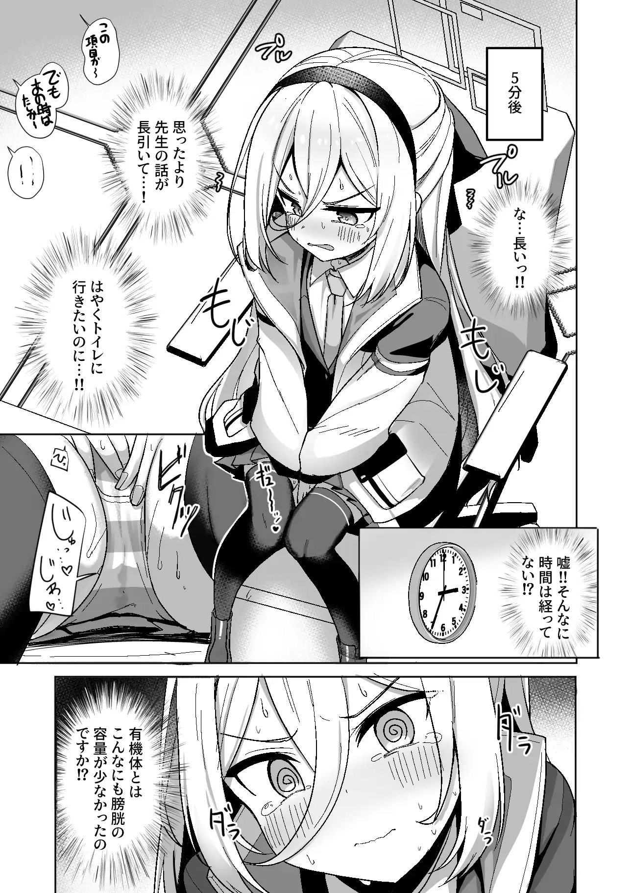 この身体は膀胱の容量が少なすぎです!!