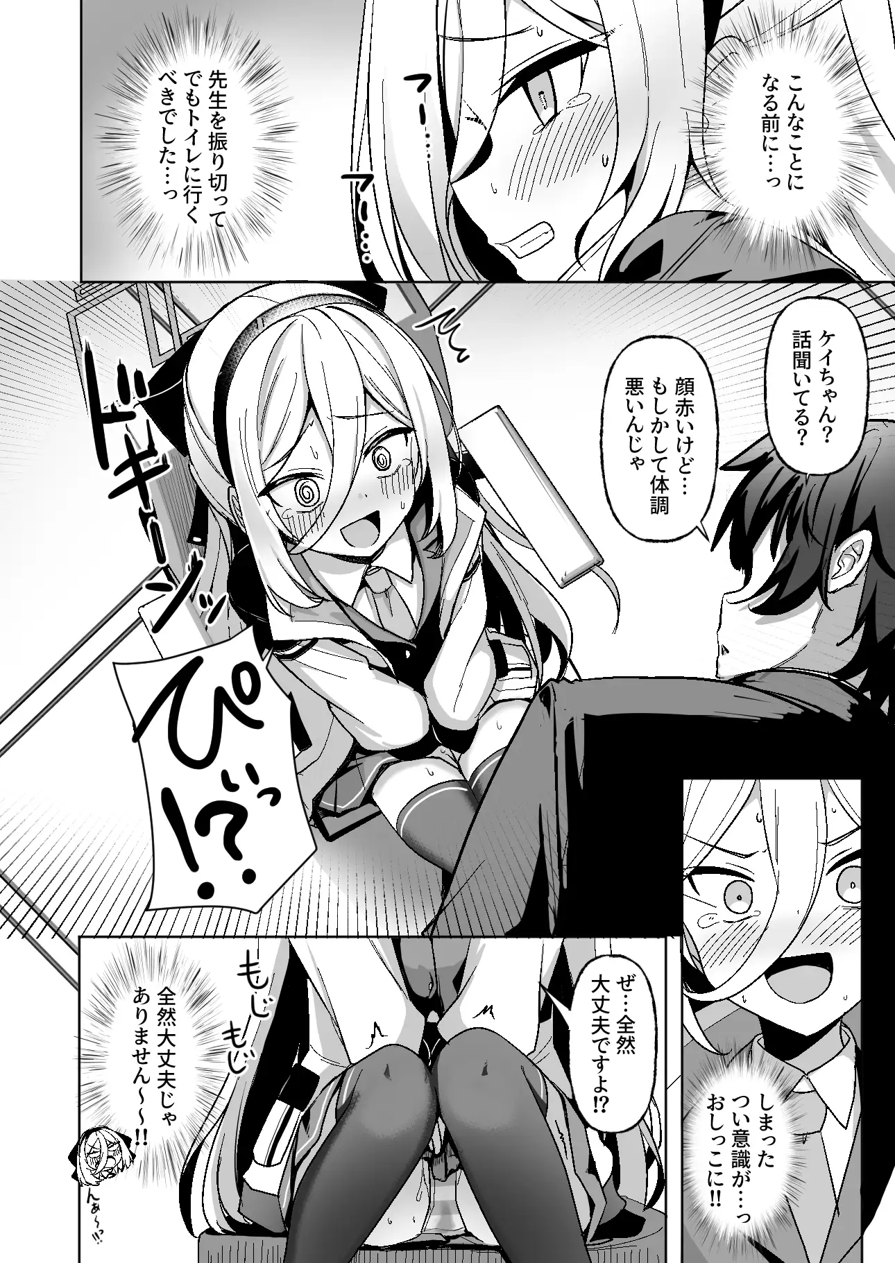 この身体は膀胱の容量が少なすぎです!!