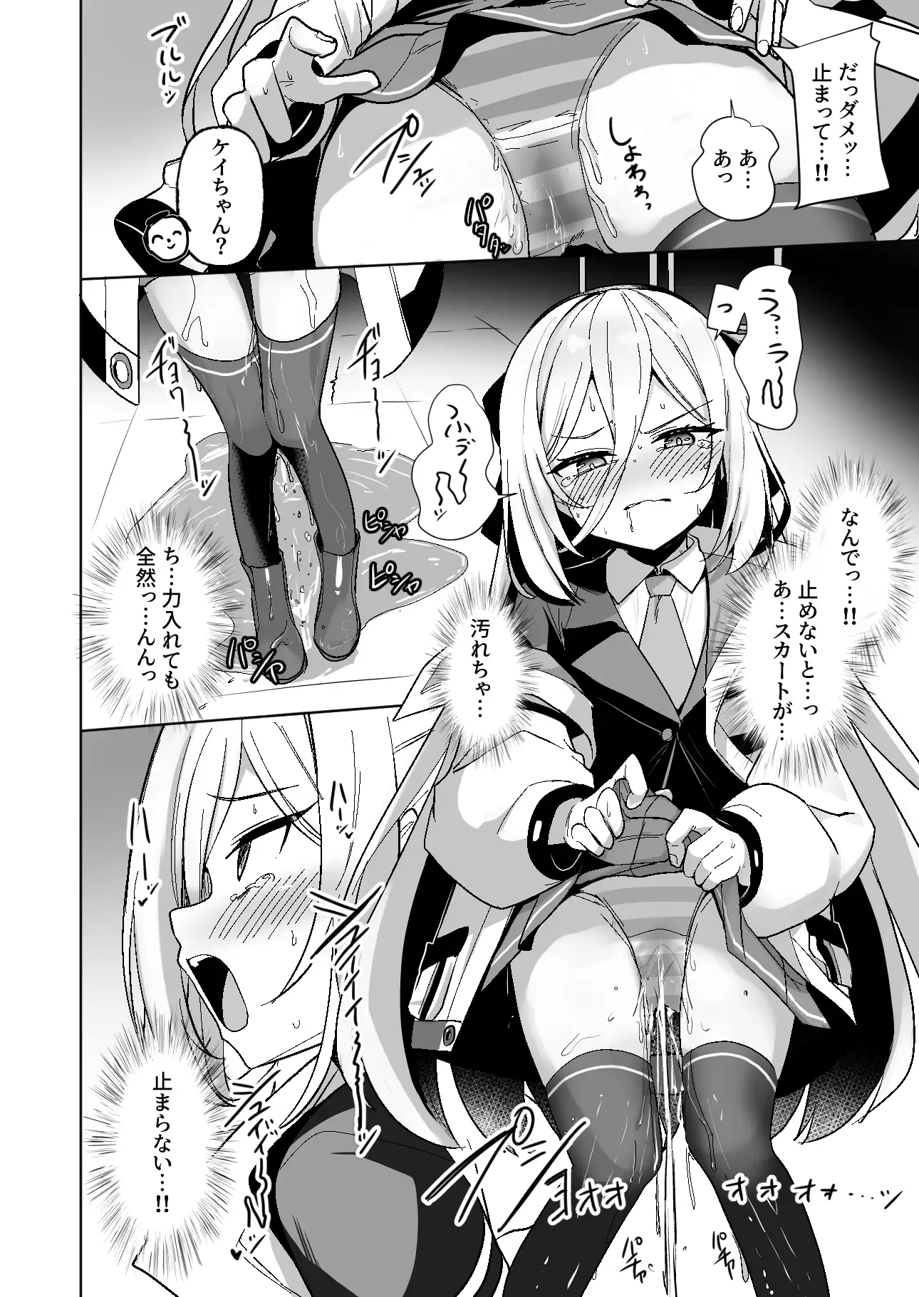 この身体は膀胱の容量が少なすぎです!!