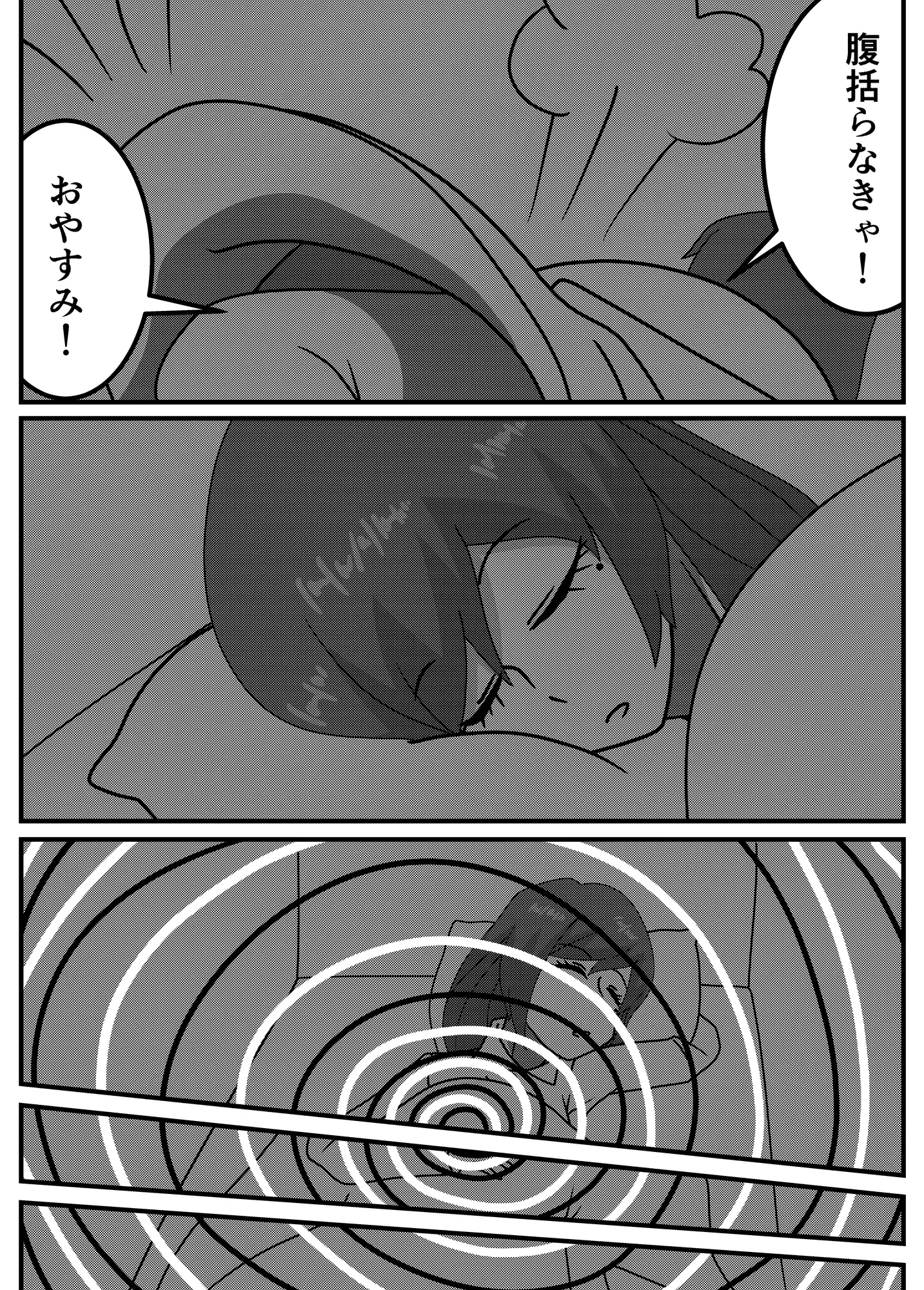 異世界ヘンテコ人間ドック