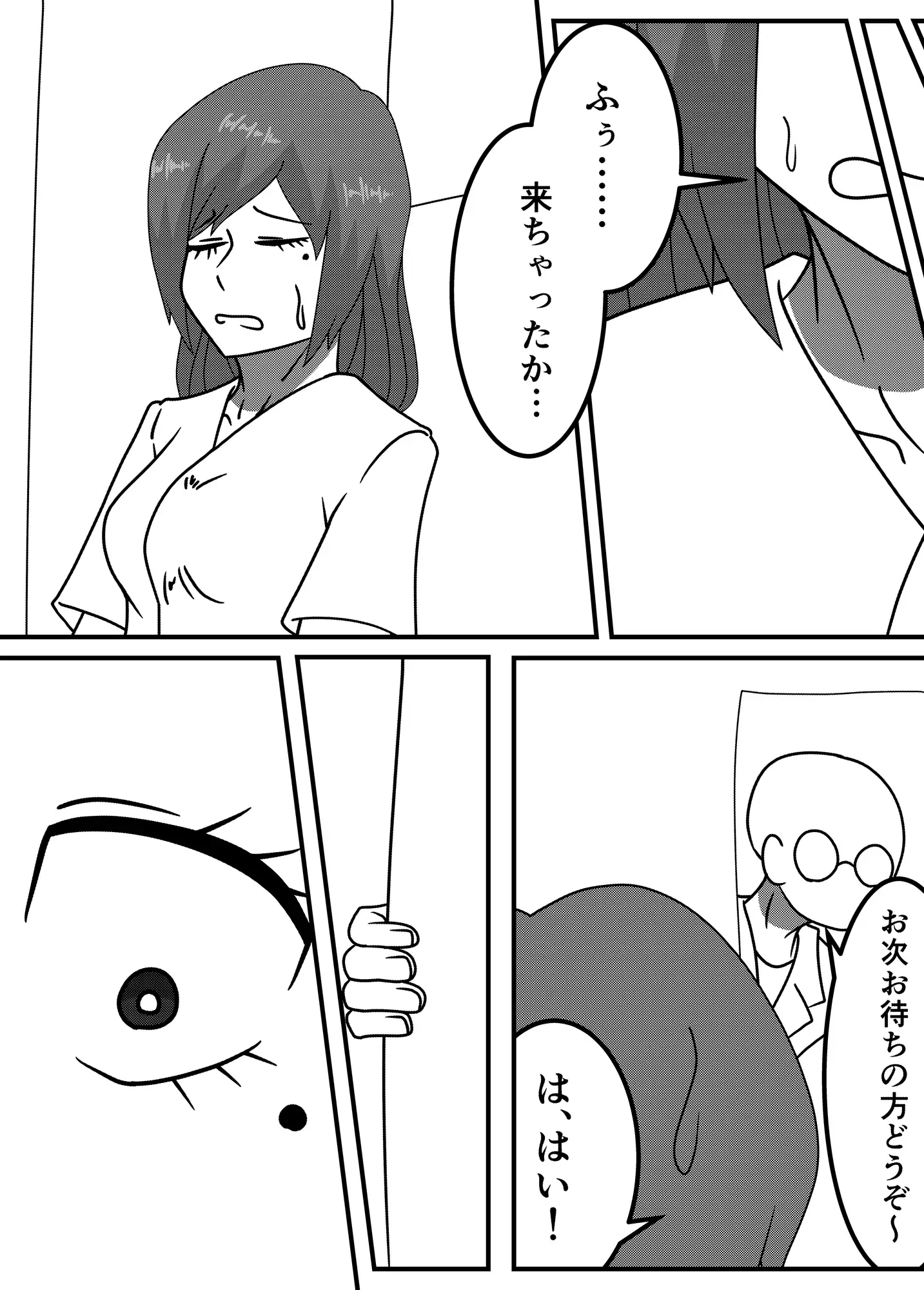 異世界ヘンテコ人間ドック