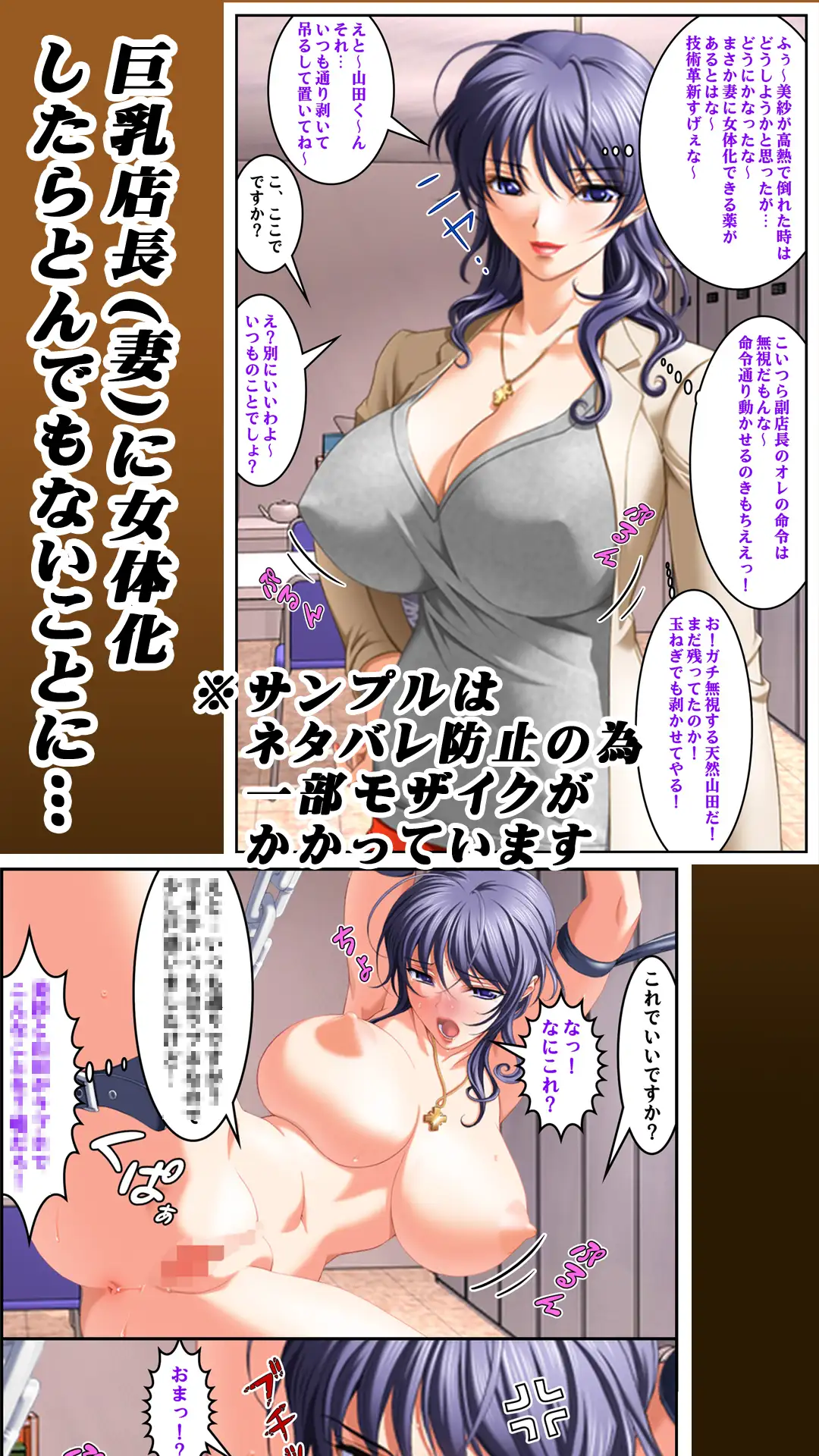 即オチ堕ち[3](女体化編)短編えろマンガ