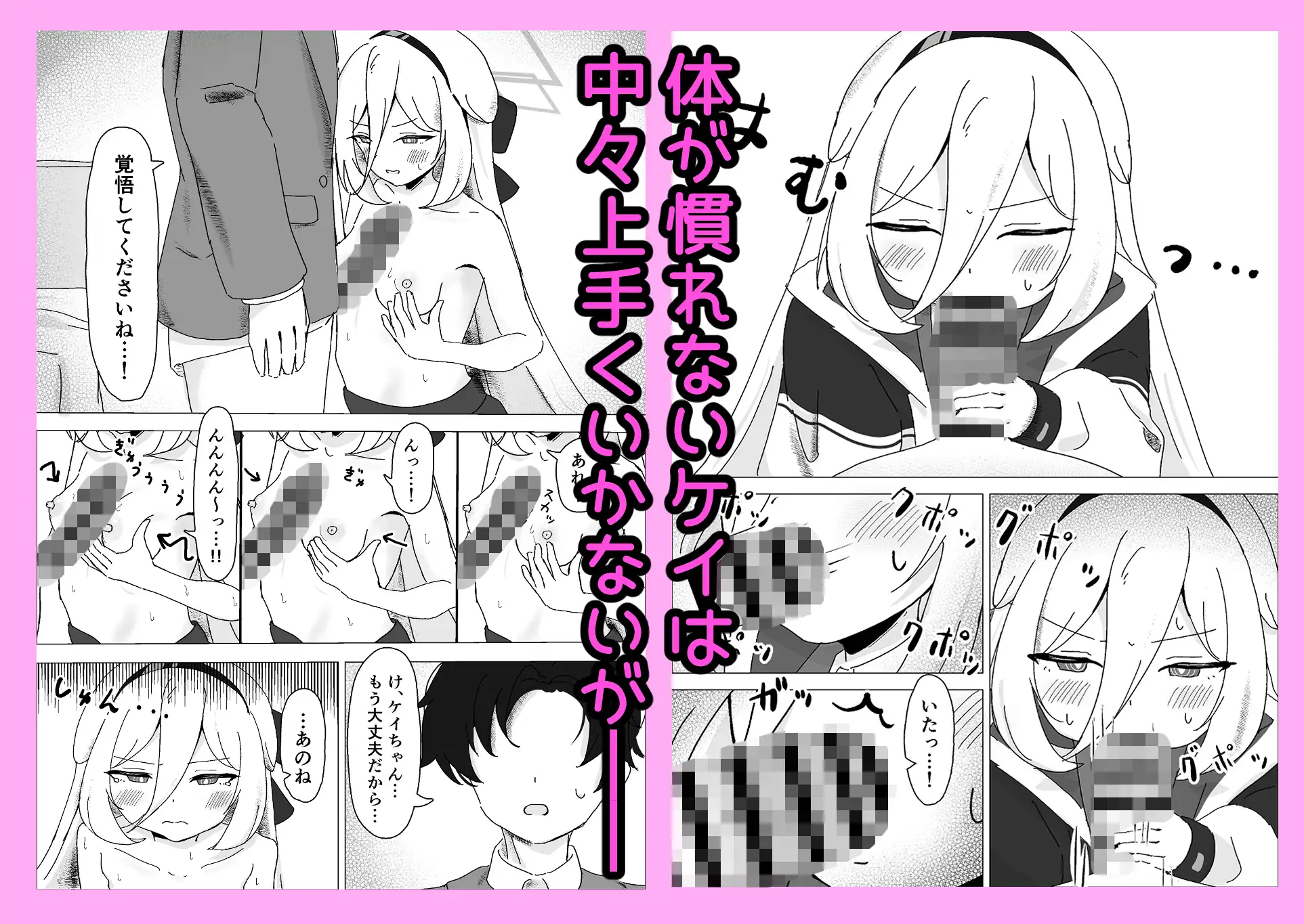 えっ…！?先生も私のことが…