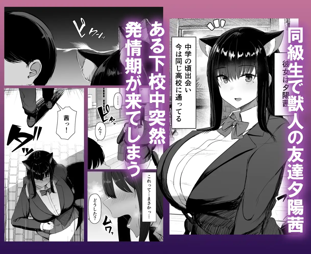 発情期だから仕方ない