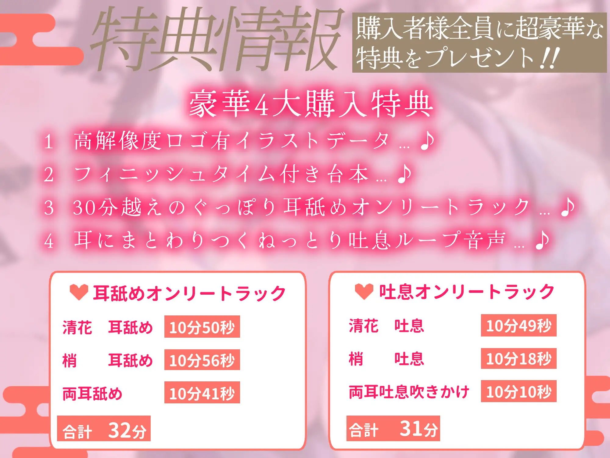 【心ほどける環境音×全編ぐっぽり耳舐め】耳舐め癒し処「癒耳館」へようこそ~心身ともに癒し尽くしてくれるドスケベ和服美女×2による極上性感リラクゼーション~