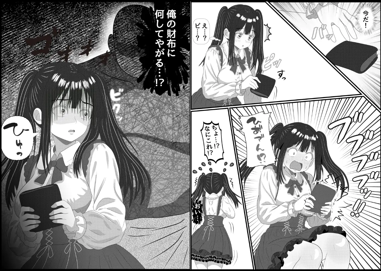 パパ活詐欺女に天誅を!調教快楽堕ち編+家特定家族輪●編