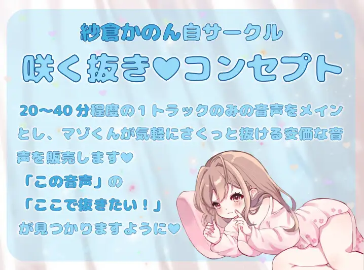 気持ちいい事だけ考えようね…?寸止め甘々オナ指示♡【手コキ実演】