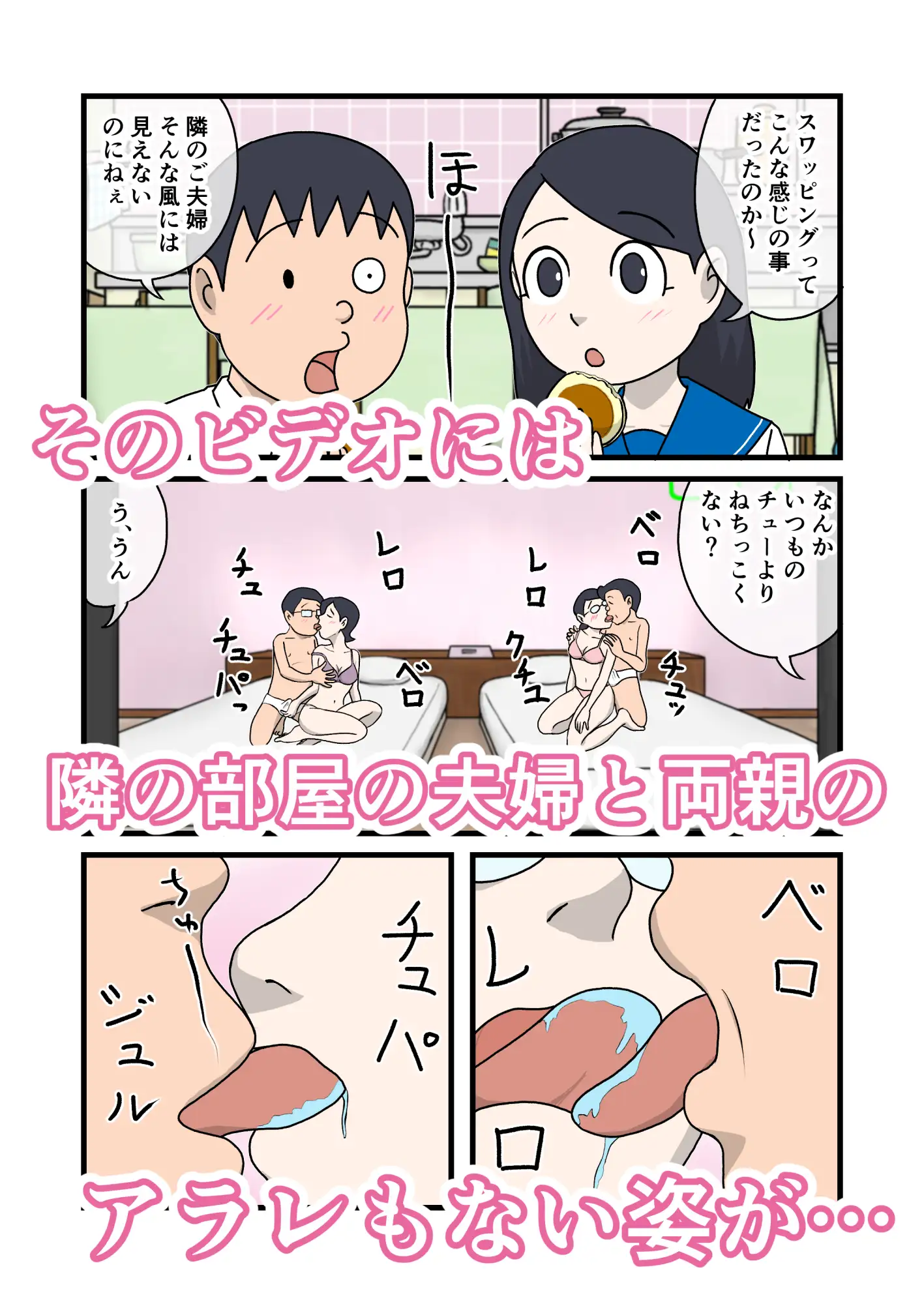 家族のじかん4