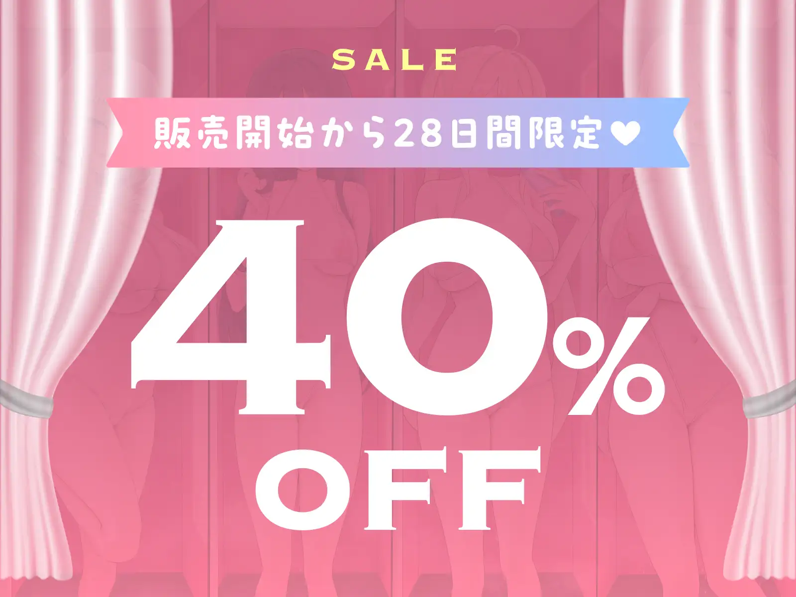 お試し♡メス穴フィッティングルーム