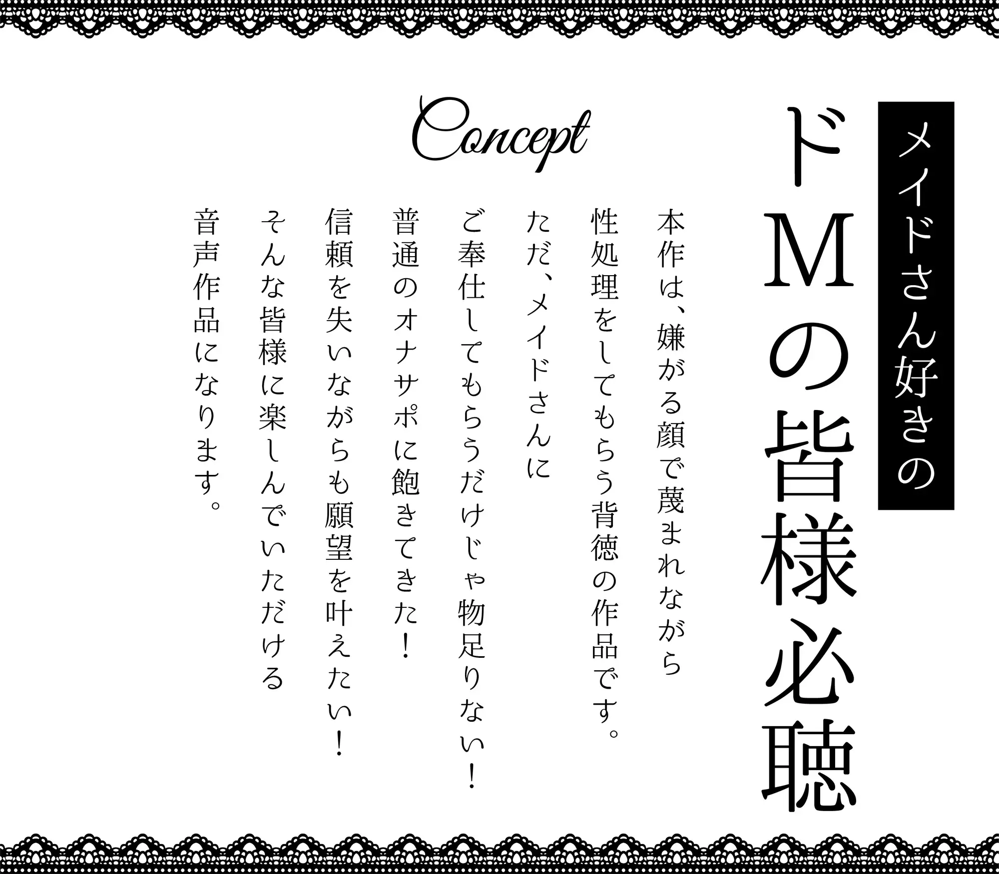 慕われていたメイドさんに嫌な顔をされながら性処理をしてもらいたい