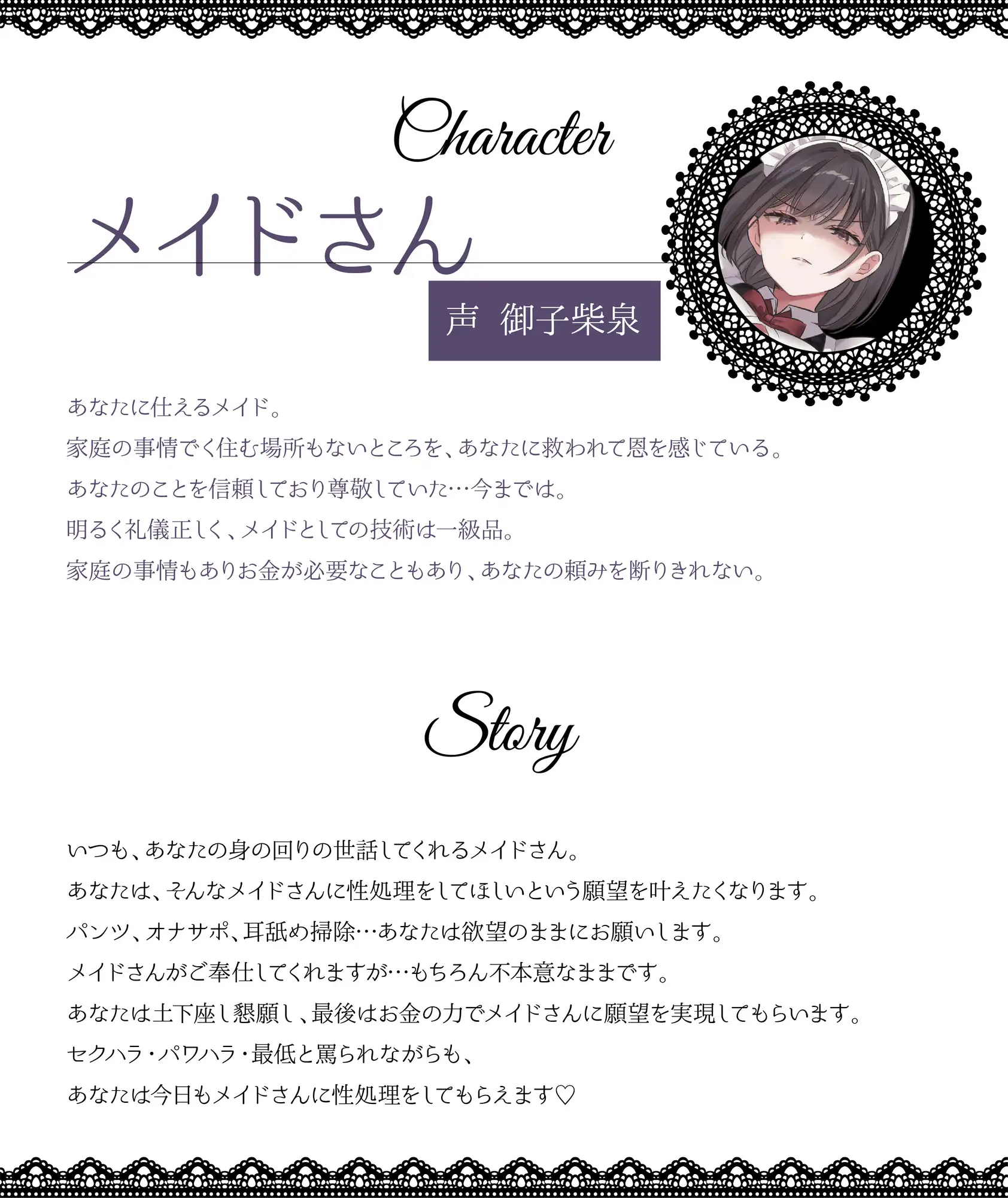 慕われていたメイドさんに嫌な顔をされながら性処理をしてもらいたい