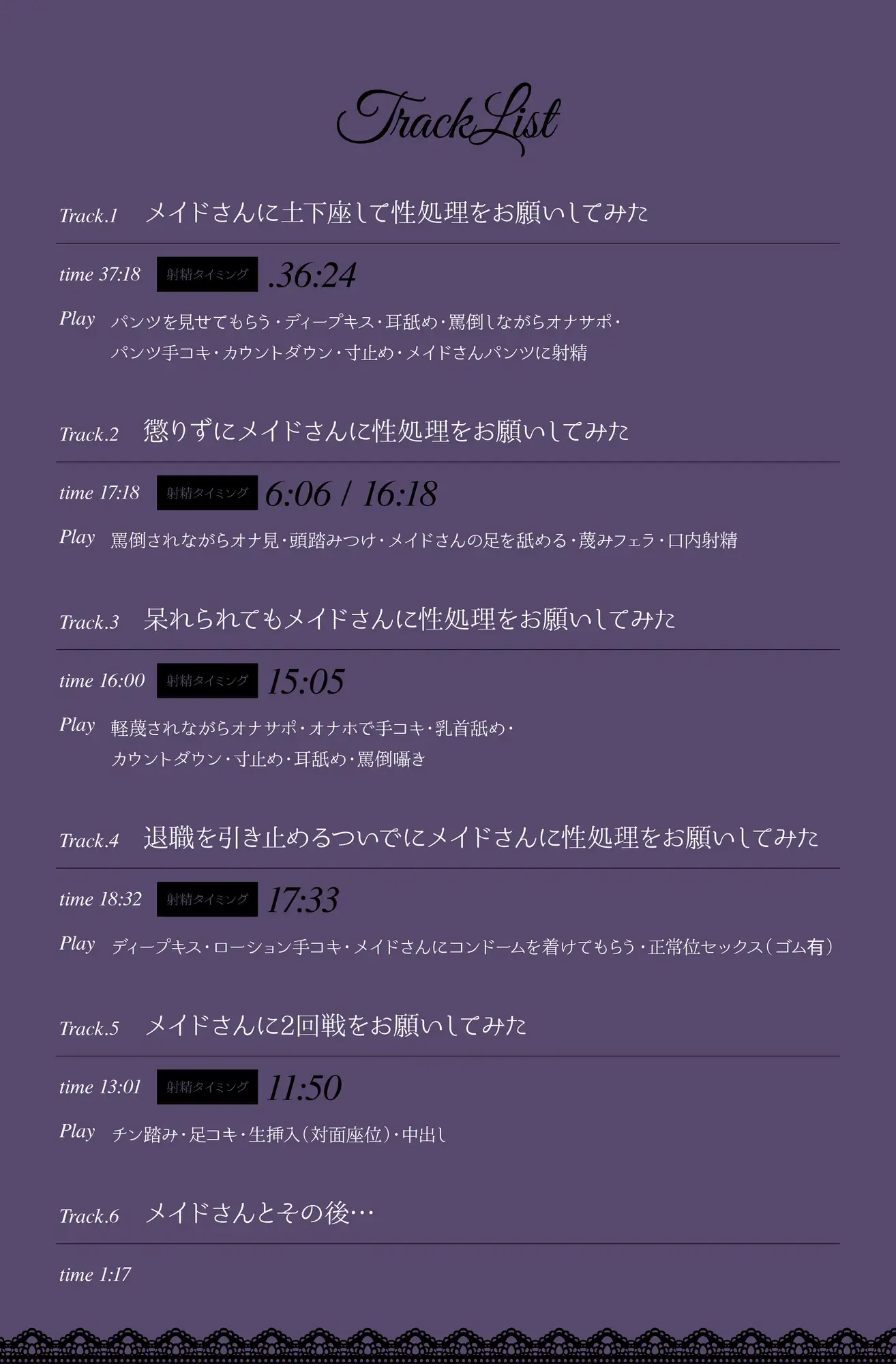 慕われていたメイドさんに嫌な顔をされながら性処理をしてもらいたい