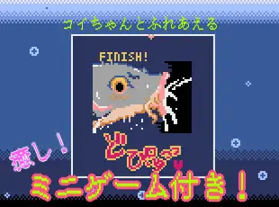 えっちな♀鯉イラストまとめ集