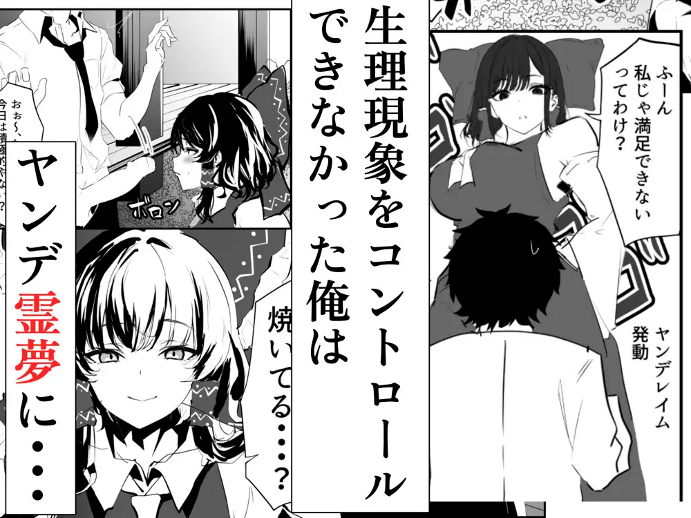 おれ、今幻想郷にいる...