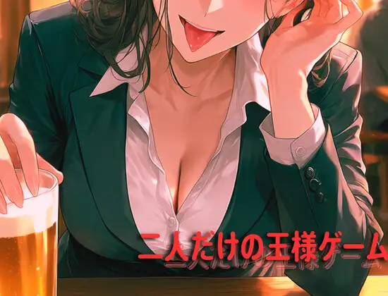 【背徳NTR】クールで巨乳の人妻が俺の会社にきたので、寝取ってやった