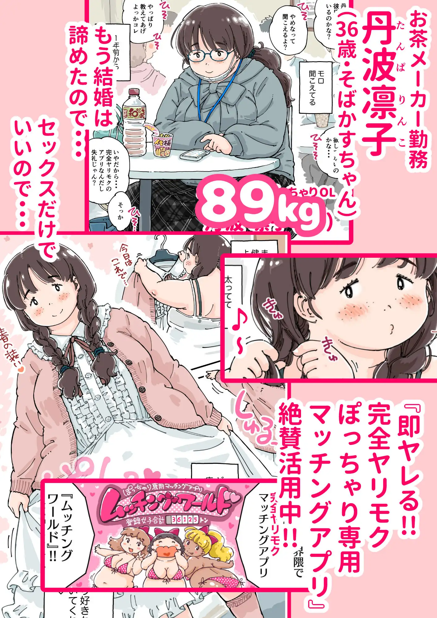 凛子ちゃんはお外でしたい