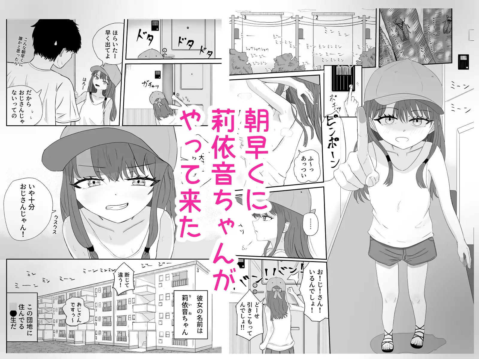 無知っ子少女が遊びに来たから狭穴使い倒した