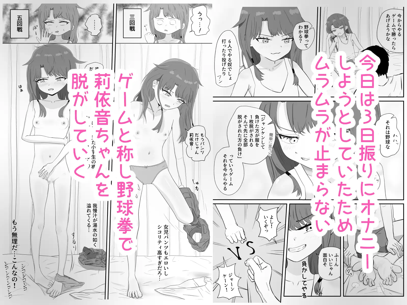 無知っ子少女が遊びに来たから狭穴使い倒した